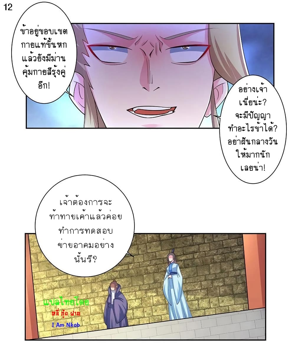 เธญเนเธฒเธเธกเธฑเธเธเธฐ
