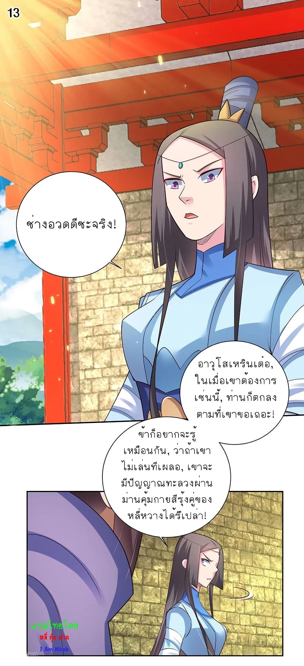 เธญเนเธฒเธเธกเธฑเธเธเธฐ