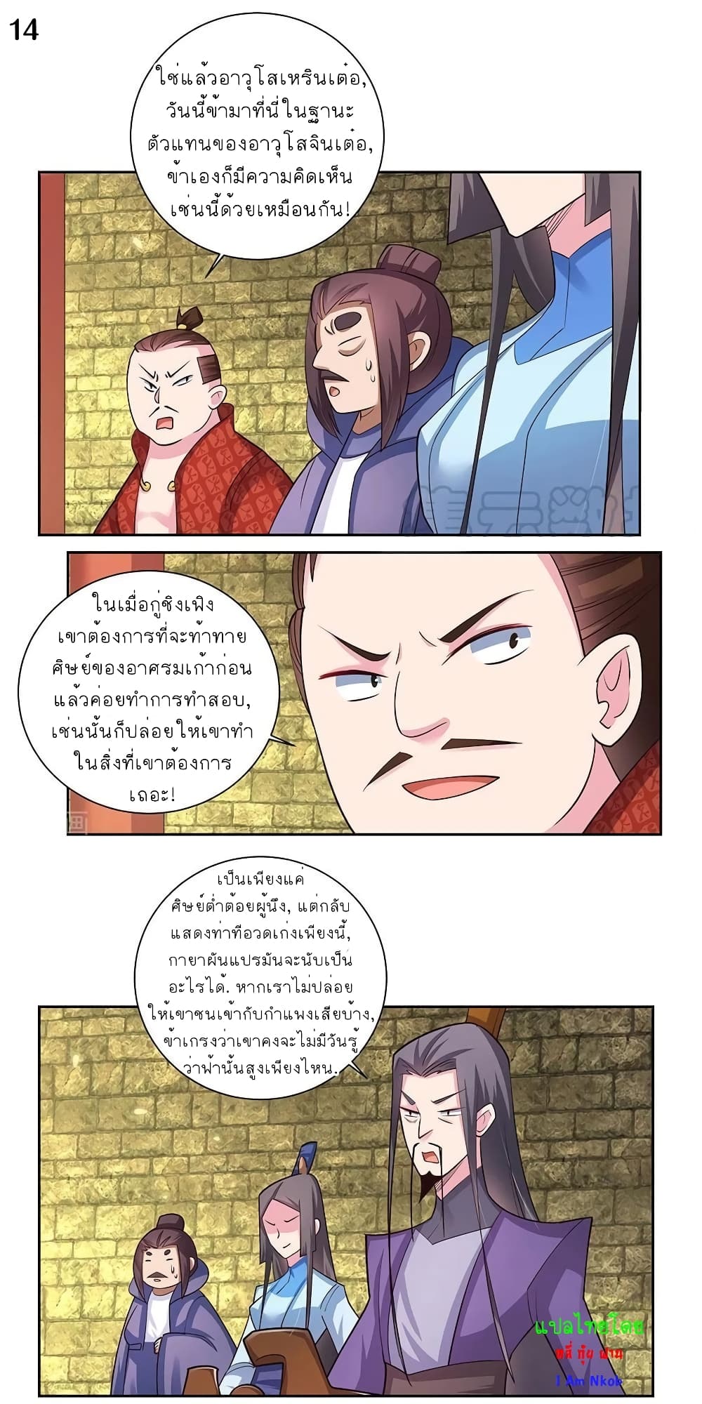 เธญเนเธฒเธเธกเธฑเธเธเธฐ