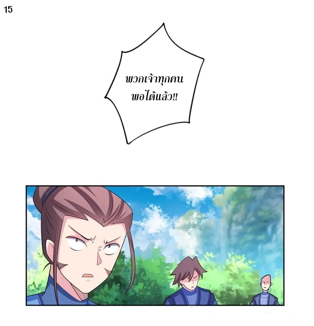 à¸­à¹ˆà¸²à¸™à¸¡à¸±à¸‡à¸‡à¸°