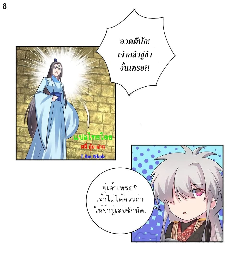 เธญเนเธฒเธเธกเธฑเธเธเธฐ