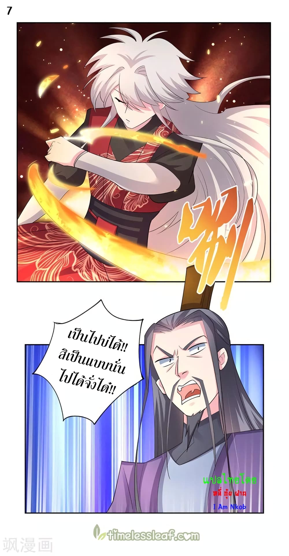เธญเนเธฒเธเธกเธฑเธเธเธฐ