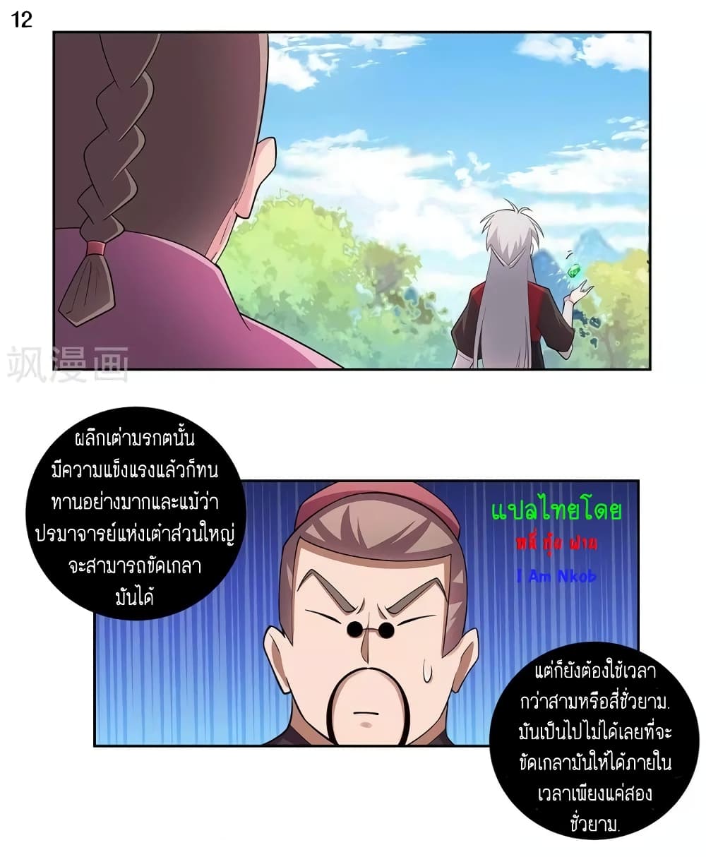 เธญเนเธฒเธเธกเธฑเธเธเธฐ