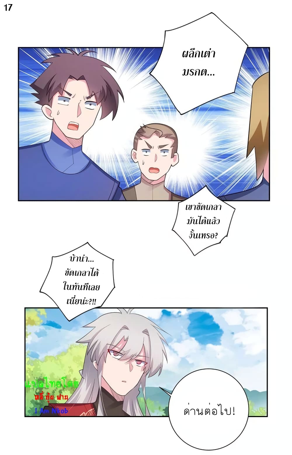 เธญเนเธฒเธเธกเธฑเธเธเธฐ