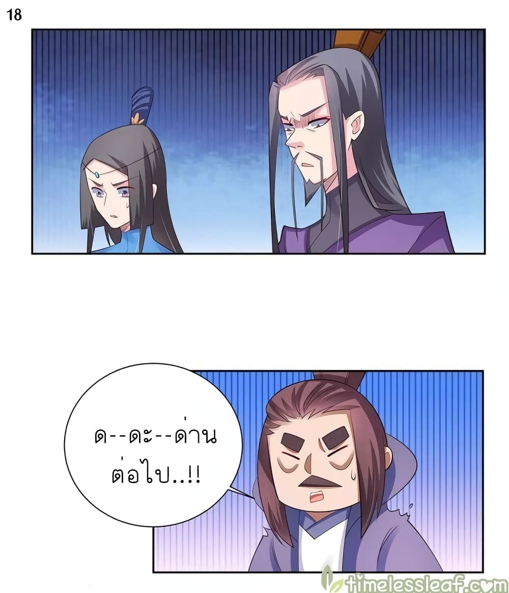เธญเนเธฒเธเธกเธฑเธเธเธฐ