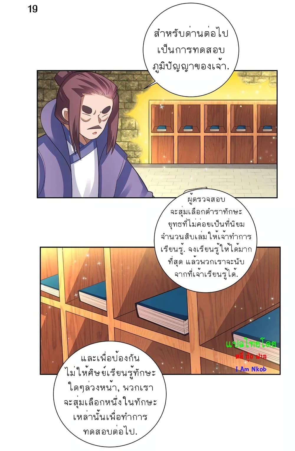 เธญเนเธฒเธเธกเธฑเธเธเธฐ
