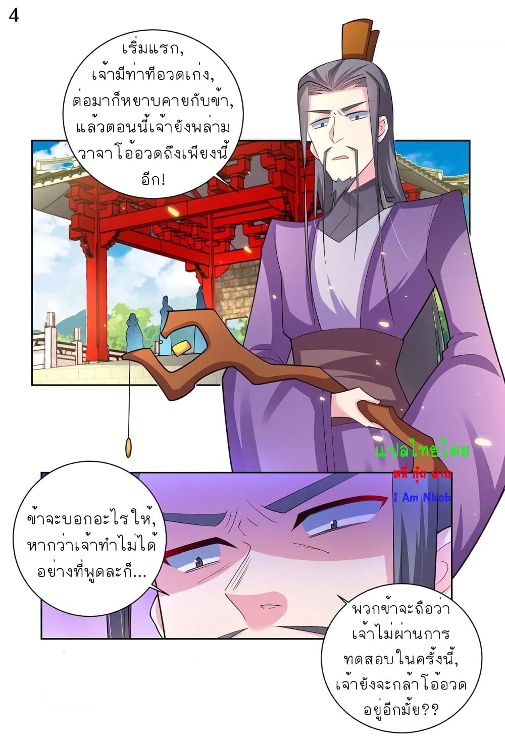à¸­à¹ˆà¸²à¸™à¸¡à¸±à¸‡à¸‡à¸°