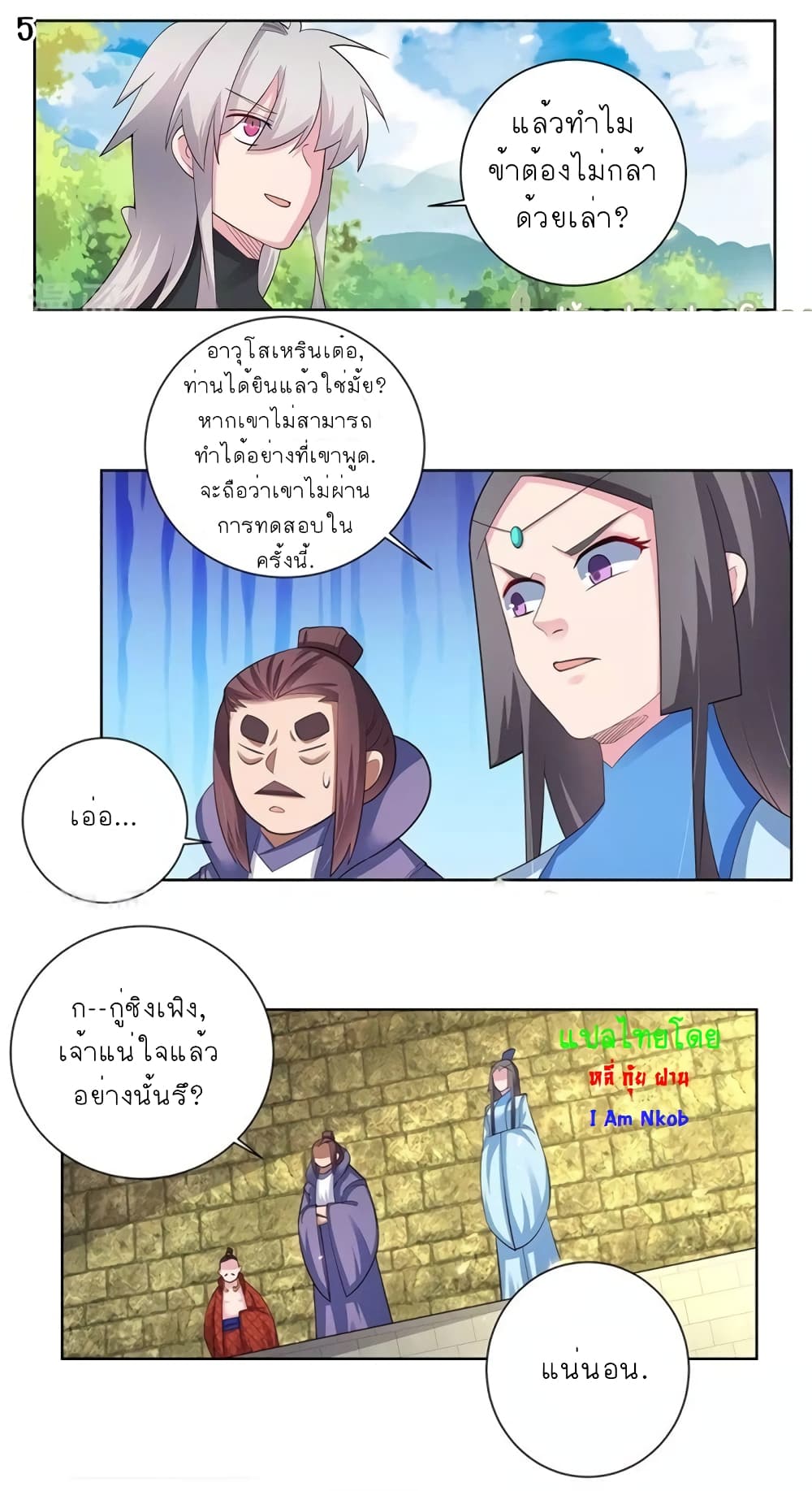 à¸­à¹ˆà¸²à¸™à¸¡à¸±à¸‡à¸‡à¸°