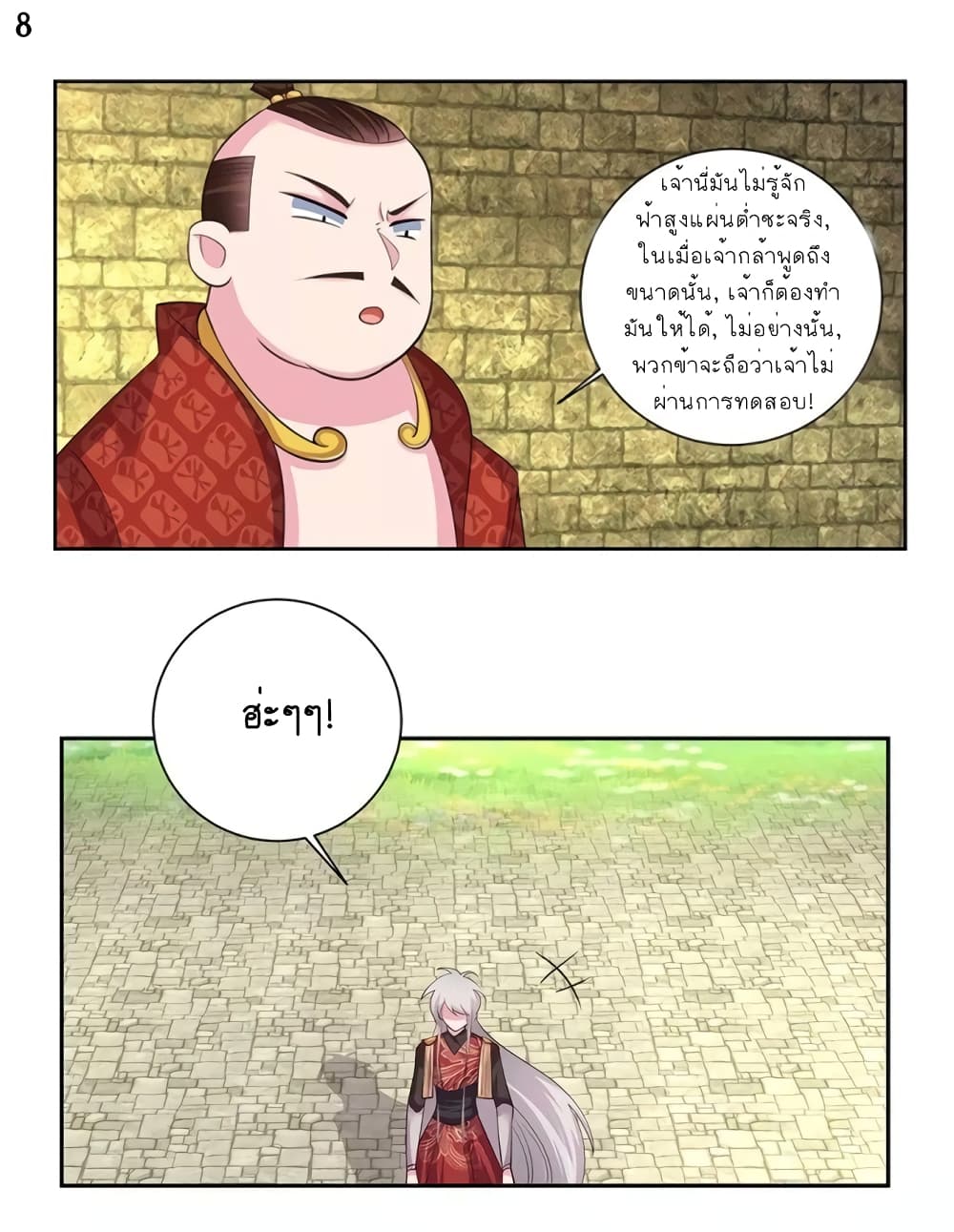 à¸­à¹ˆà¸²à¸™à¸¡à¸±à¸‡à¸‡à¸°