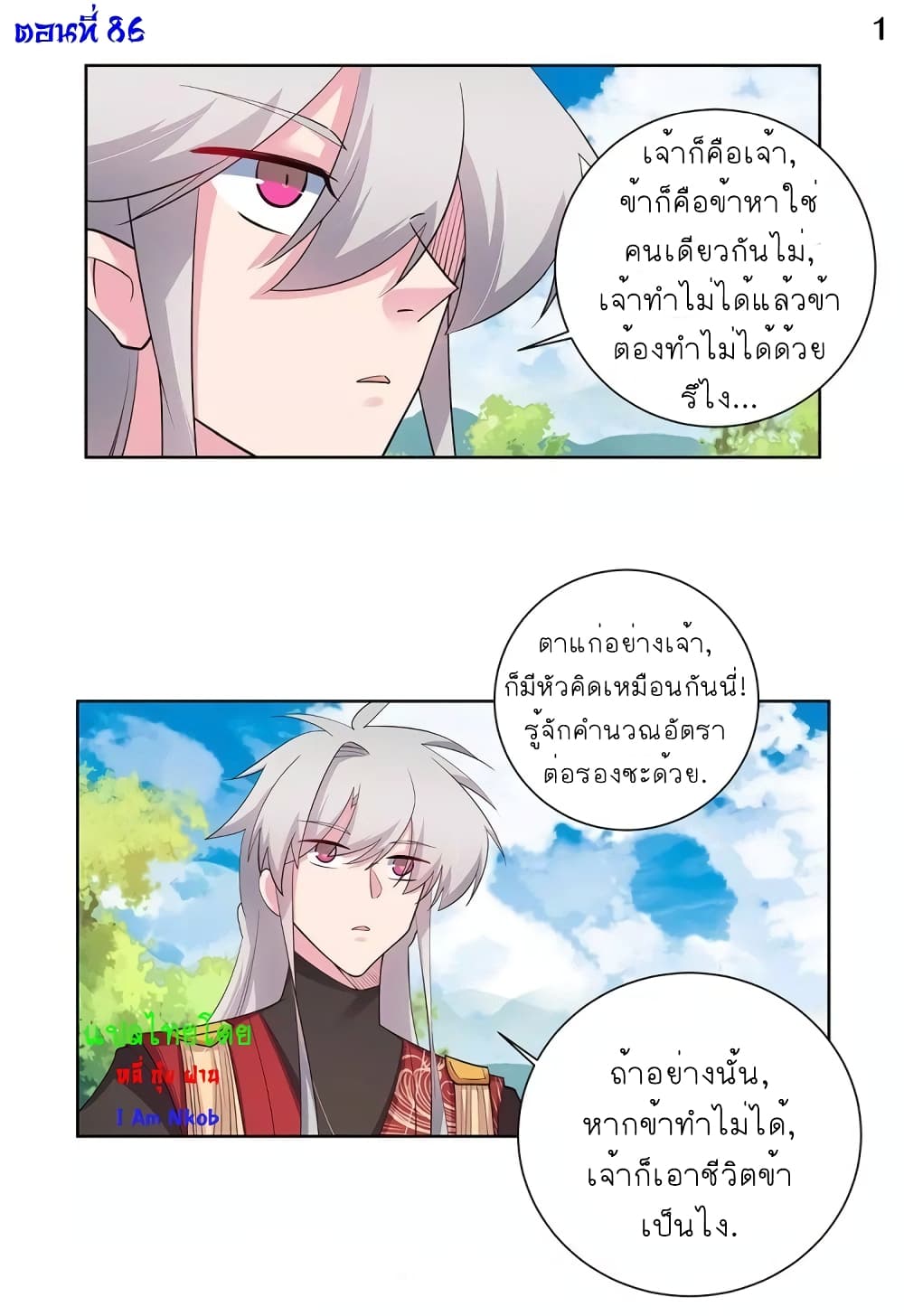 เธญเนเธฒเธเธกเธฑเธเธเธฐ
