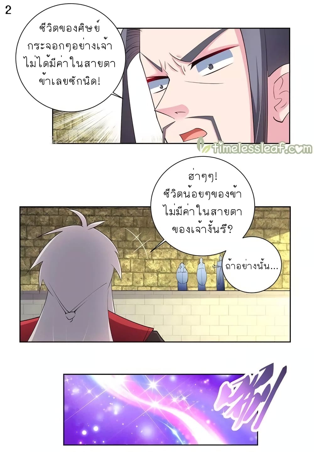 เธญเนเธฒเธเธกเธฑเธเธเธฐ