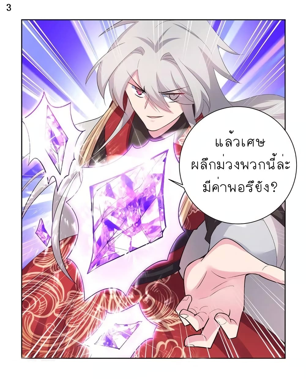 เธญเนเธฒเธเธกเธฑเธเธเธฐ