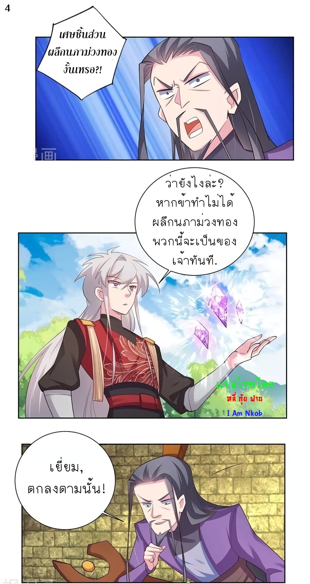 เธญเนเธฒเธเธกเธฑเธเธเธฐ