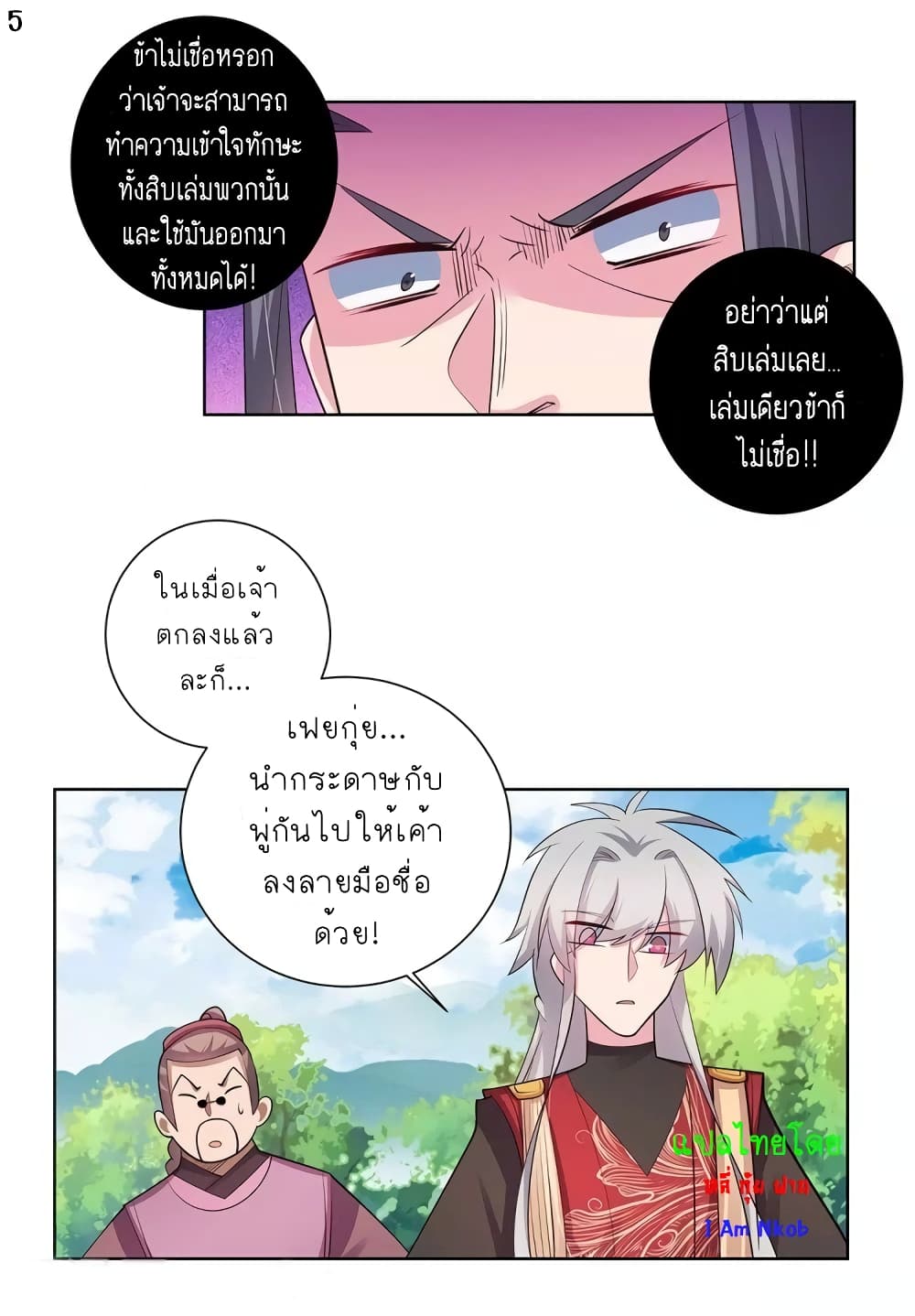 เธญเนเธฒเธเธกเธฑเธเธเธฐ
