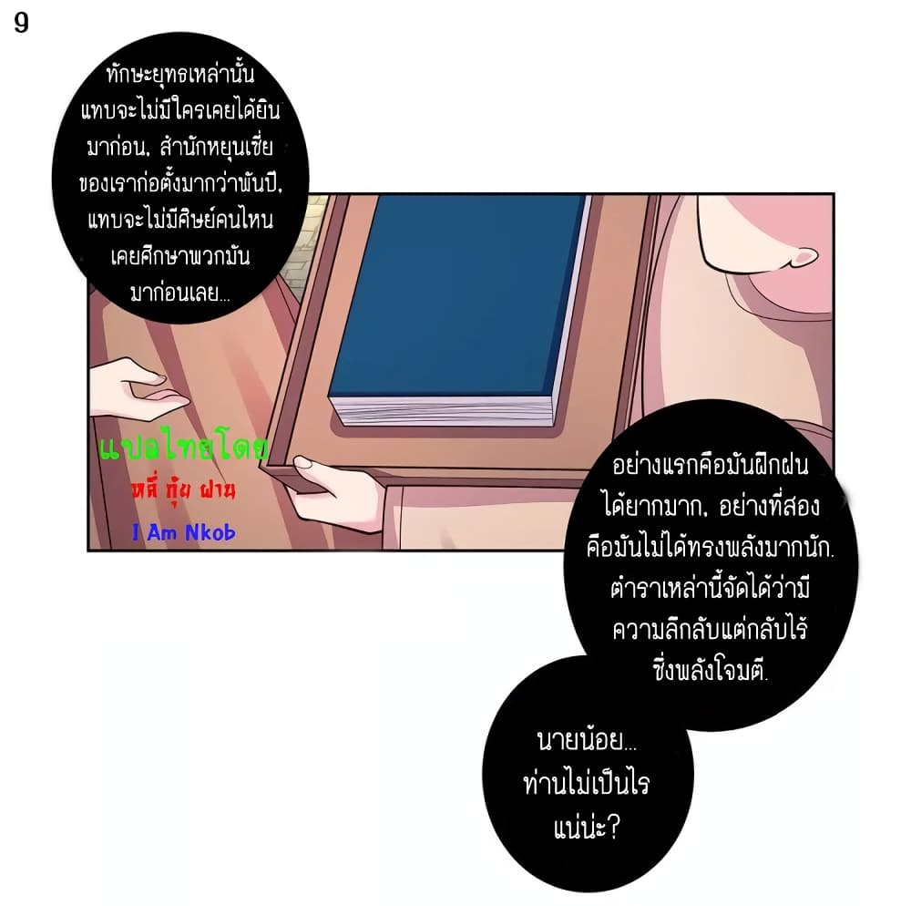 เธญเนเธฒเธเธกเธฑเธเธเธฐ