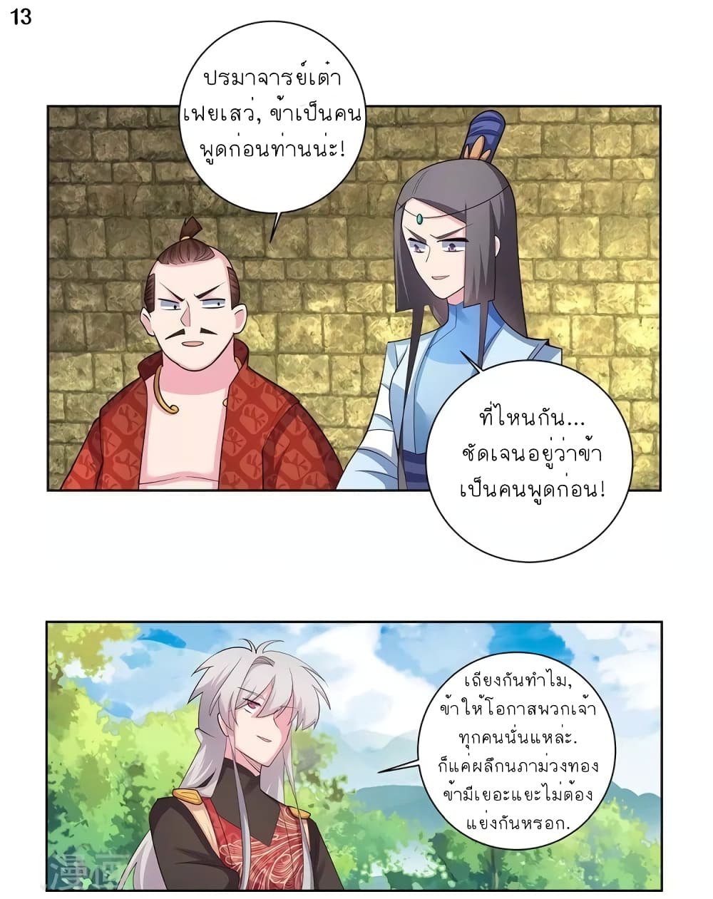 เธญเนเธฒเธเธกเธฑเธเธเธฐ