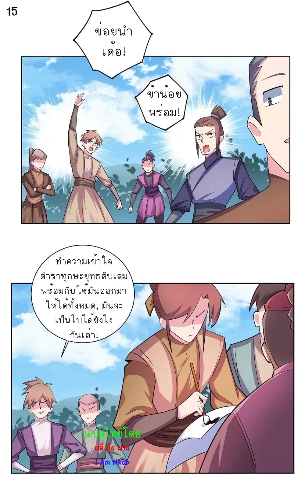 เธญเนเธฒเธเธกเธฑเธเธเธฐ