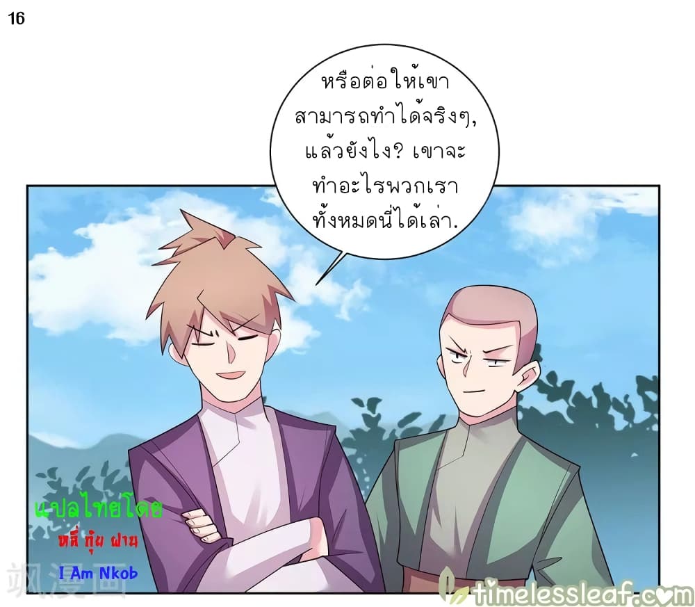 เธญเนเธฒเธเธกเธฑเธเธเธฐ