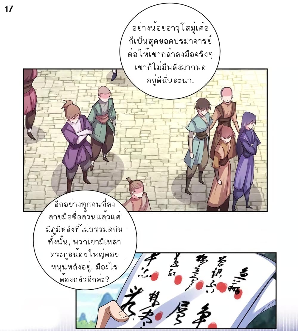 เธญเนเธฒเธเธกเธฑเธเธเธฐ
