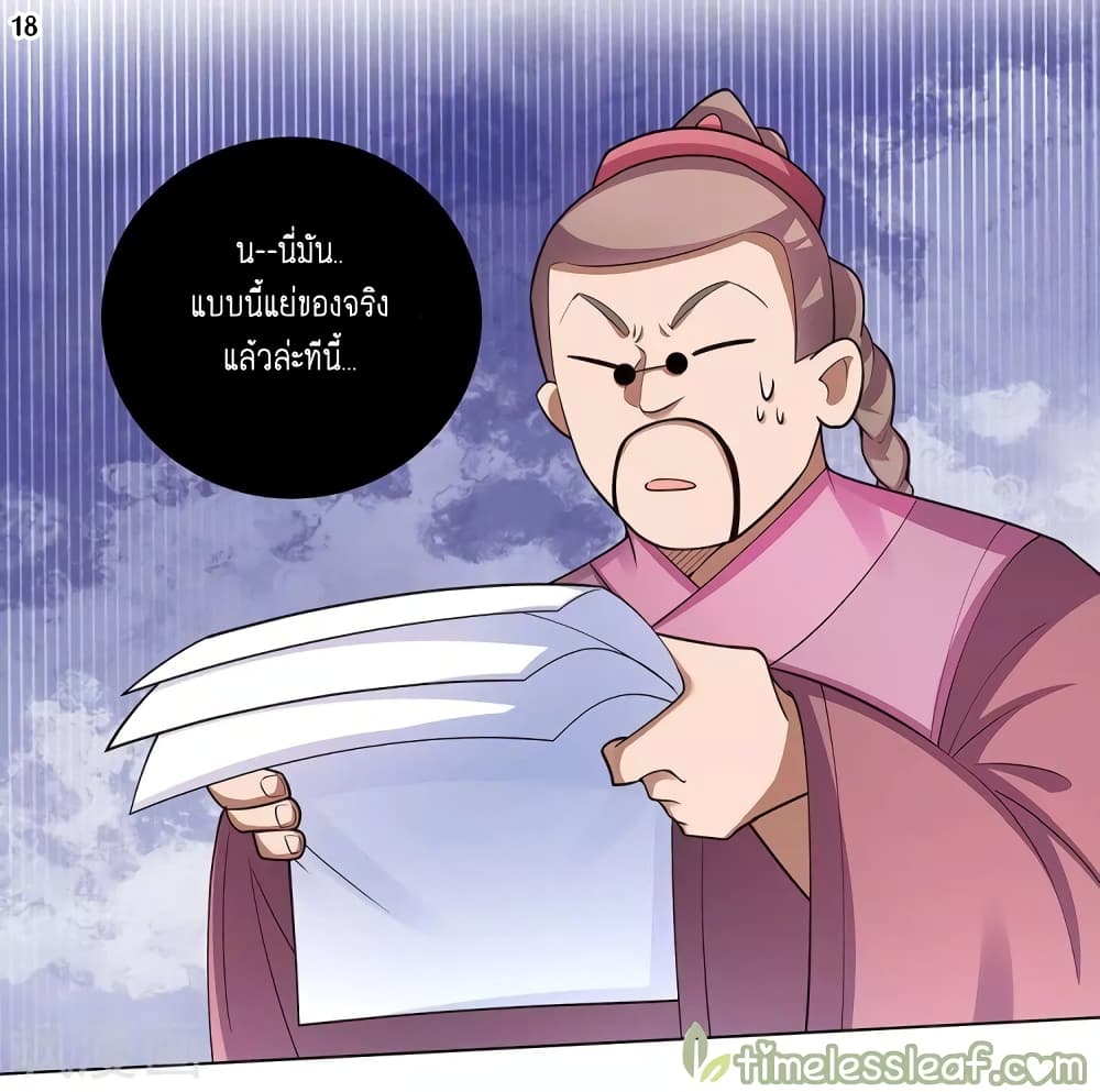 เธญเนเธฒเธเธกเธฑเธเธเธฐ