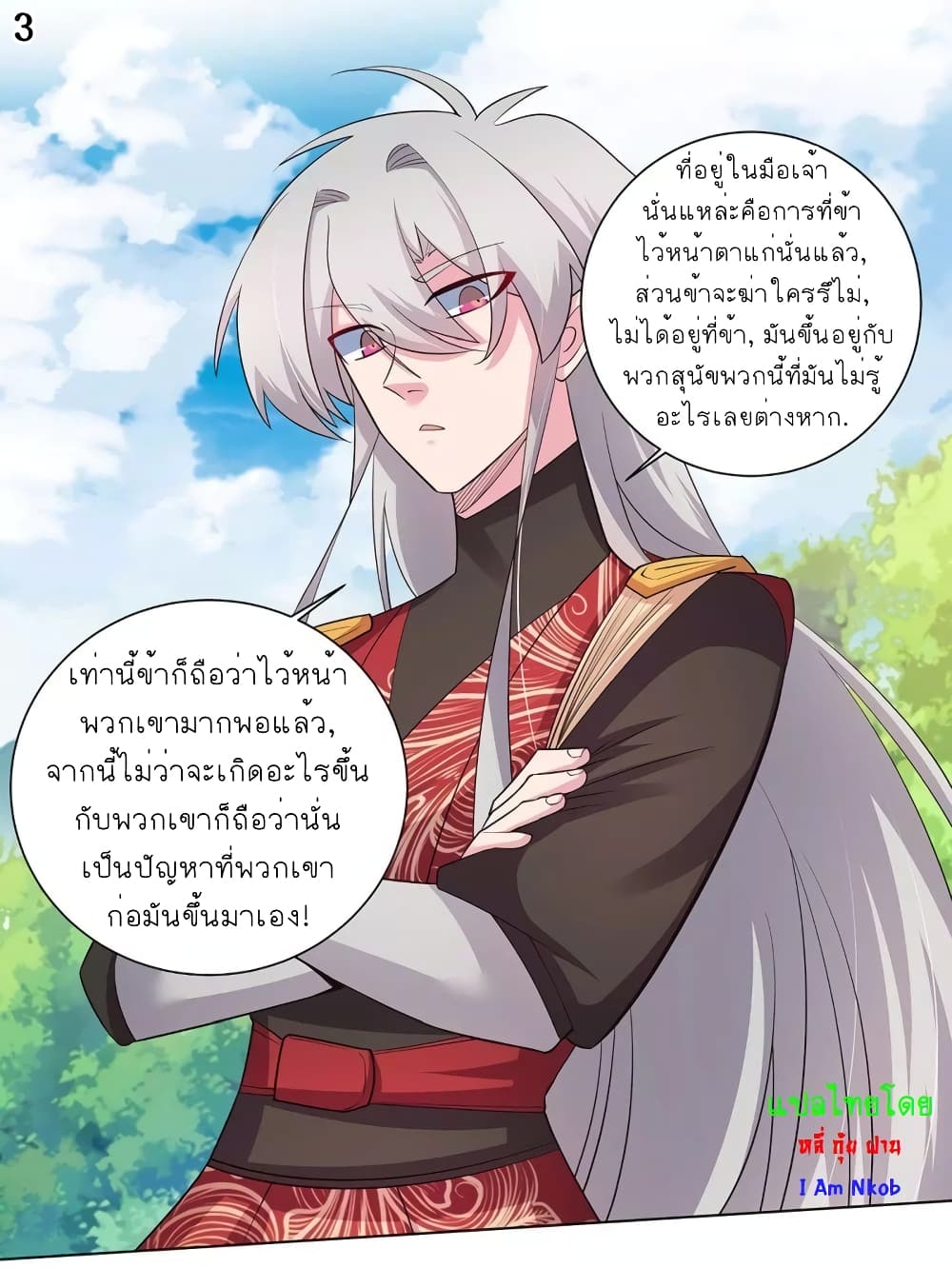 เธญเนเธฒเธเธกเธฑเธเธเธฐ