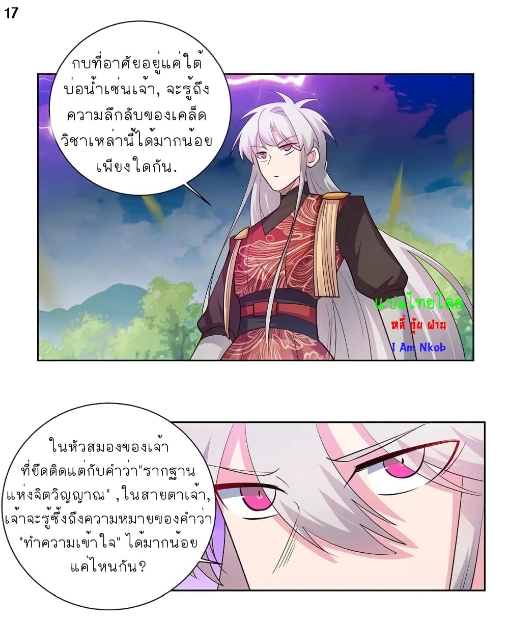 เธญเนเธฒเธเธกเธฑเธเธเธฐ