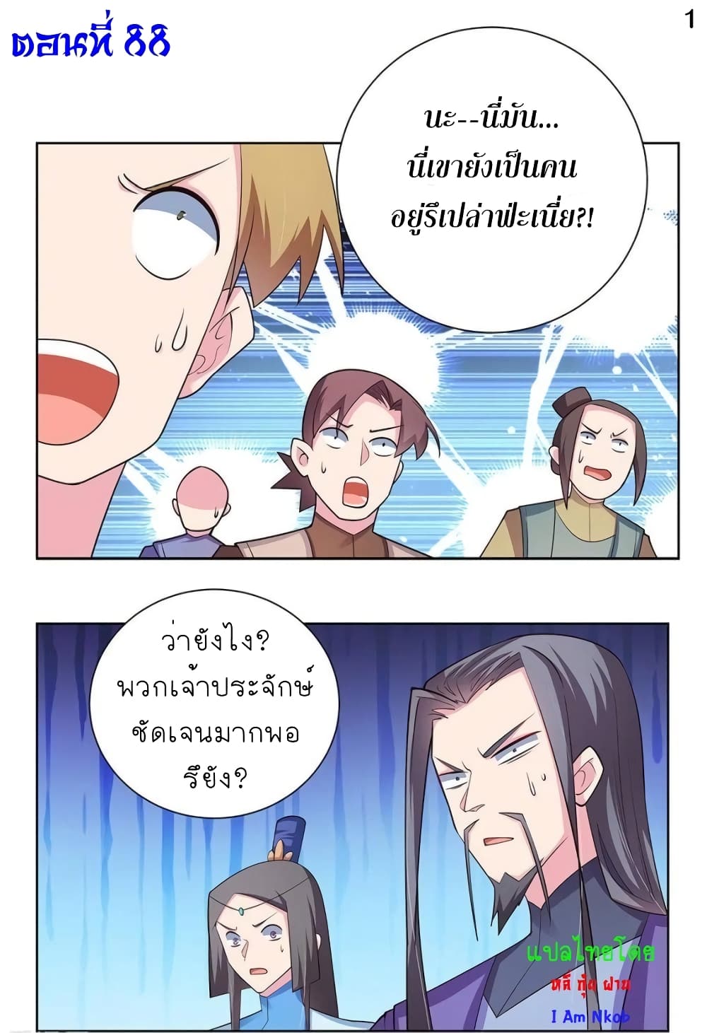 เธญเนเธฒเธเธกเธฑเธเธเธฐ