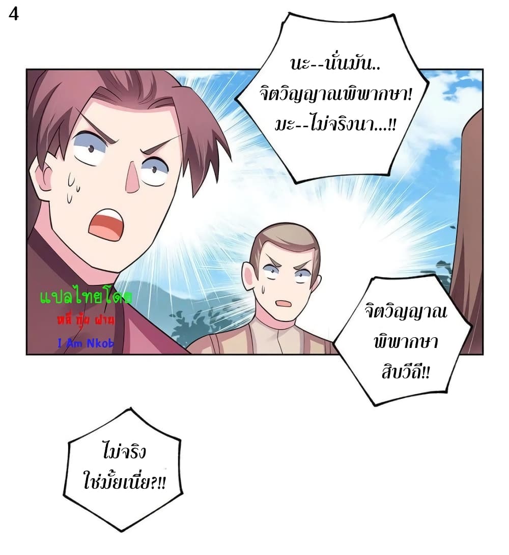 เธญเนเธฒเธเธกเธฑเธเธเธฐ