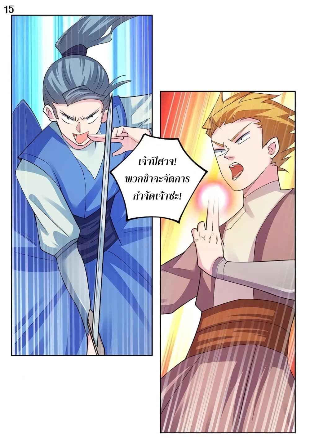 à¸­à¹ˆà¸²à¸™à¸¡à¸±à¸‡à¸‡à¸°