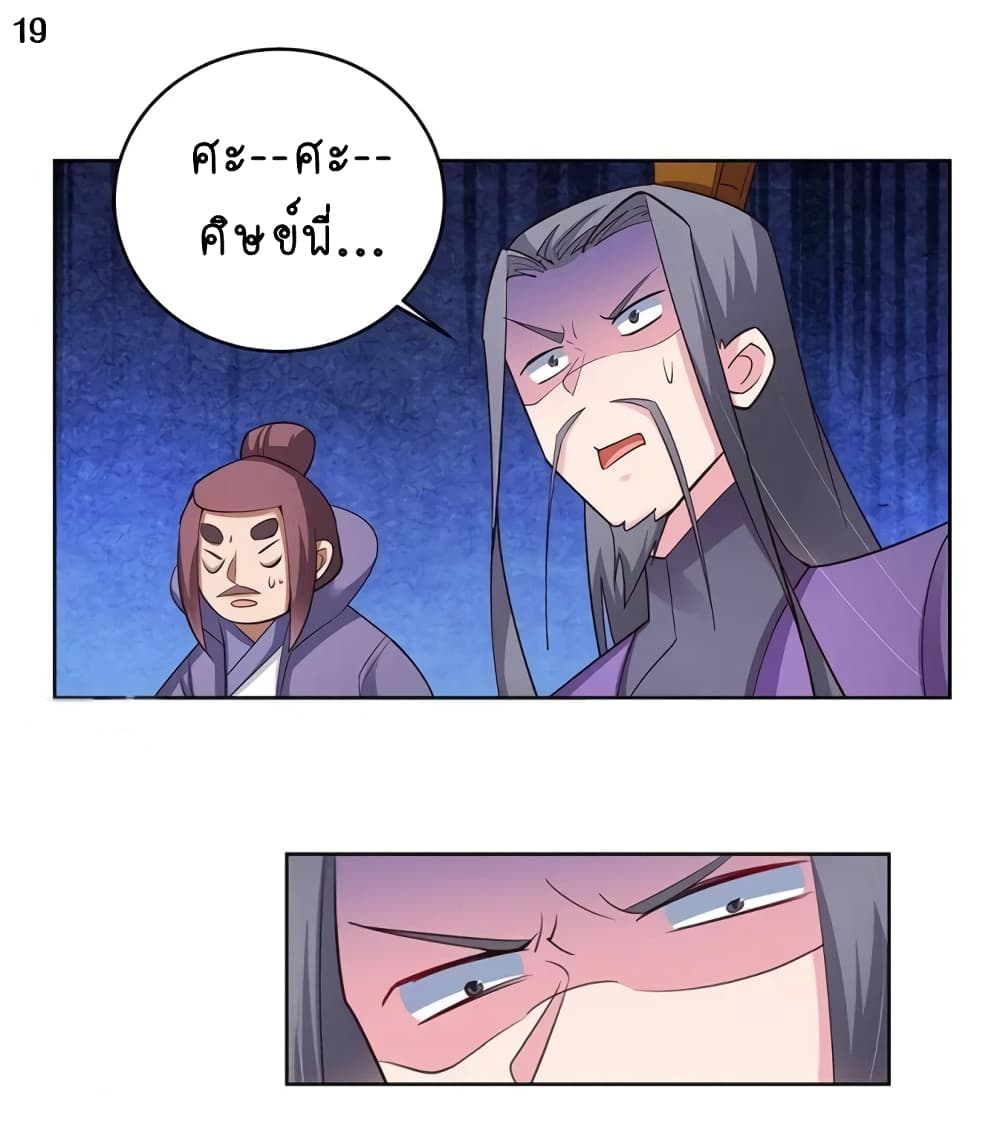 à¸­à¹ˆà¸²à¸™à¸¡à¸±à¸‡à¸‡à¸°