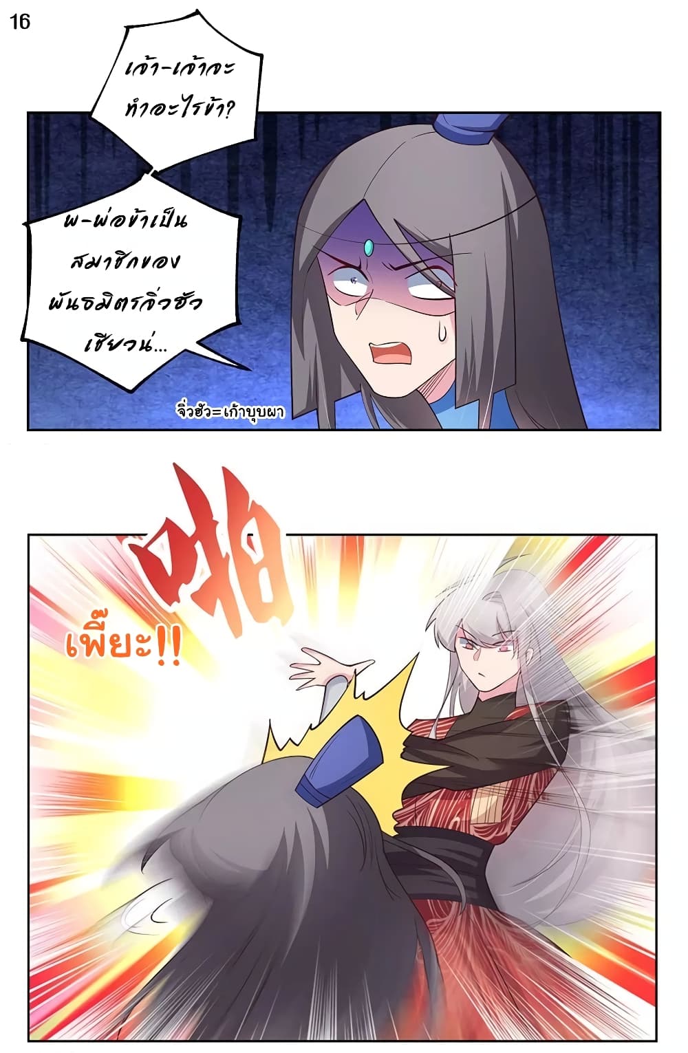 à¸­à¹ˆà¸²à¸™à¸¡à¸±à¸‡à¸‡à¸°