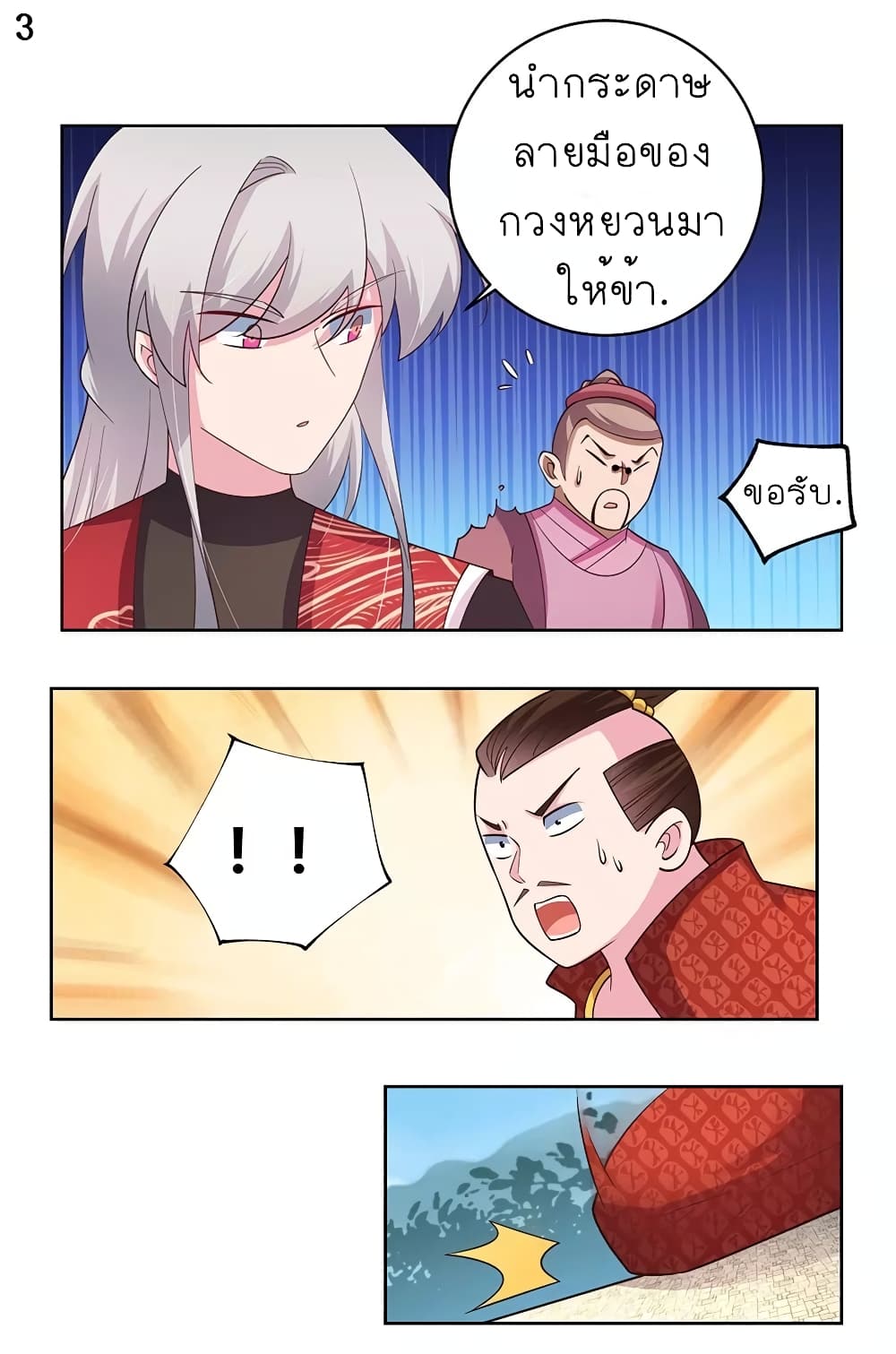 เธญเนเธฒเธเธกเธฑเธเธเธฐ