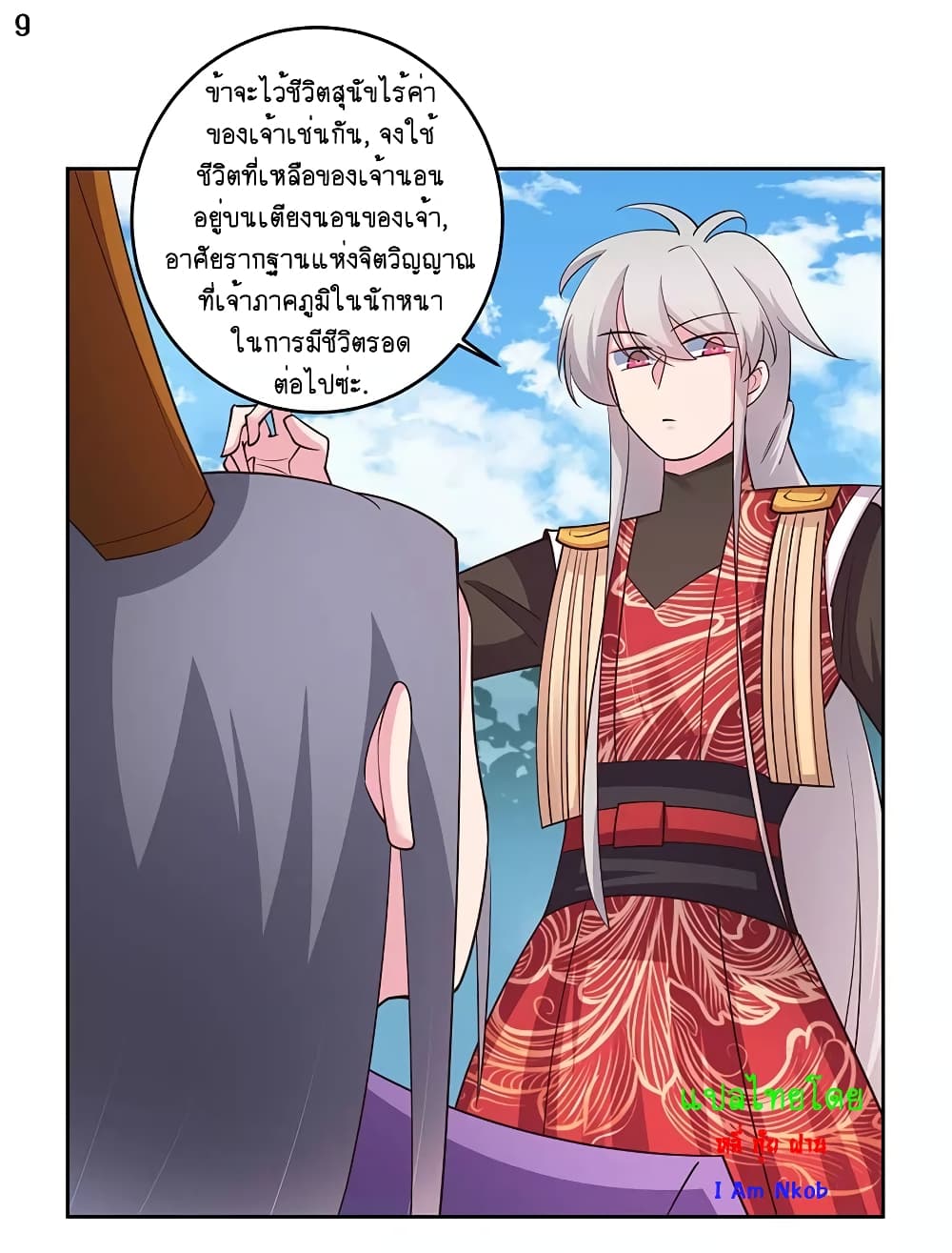 เธญเนเธฒเธเธกเธฑเธเธเธฐ