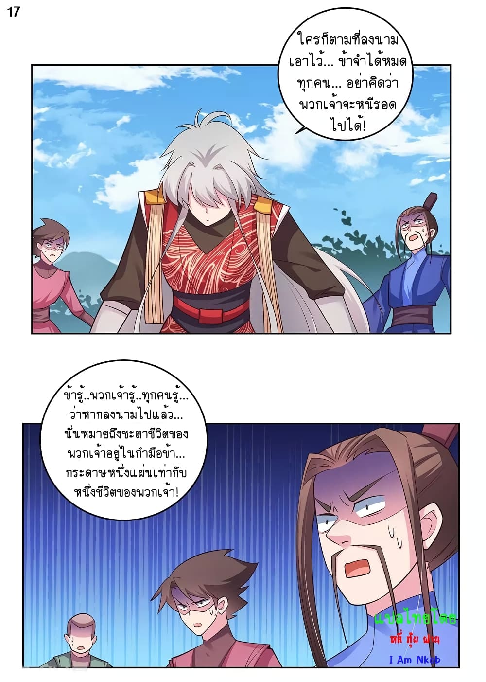 เธญเนเธฒเธเธกเธฑเธเธเธฐ