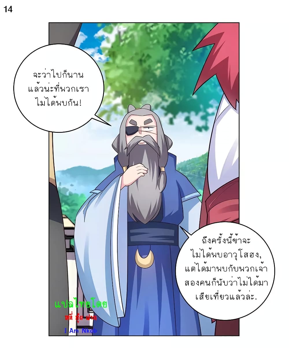 à¸­à¹ˆà¸²à¸™à¸¡à¸±à¸‡à¸‡à¸°