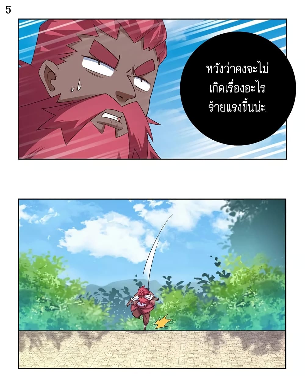 à¸­à¹ˆà¸²à¸™à¸¡à¸±à¸‡à¸‡à¸°