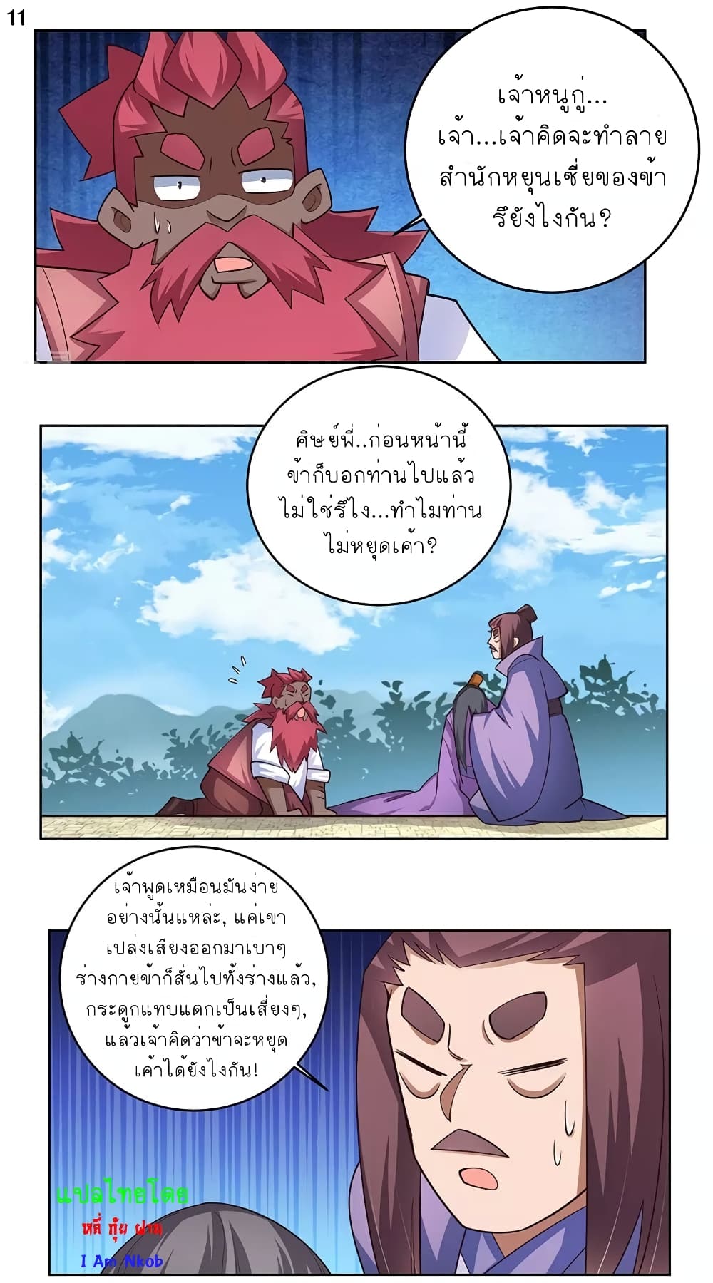 à¸­à¹ˆà¸²à¸™à¸¡à¸±à¸‡à¸‡à¸°