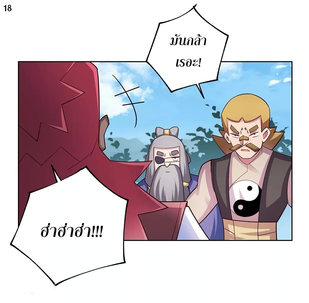 à¸­à¹ˆà¸²à¸™à¸¡à¸±à¸‡à¸‡à¸°