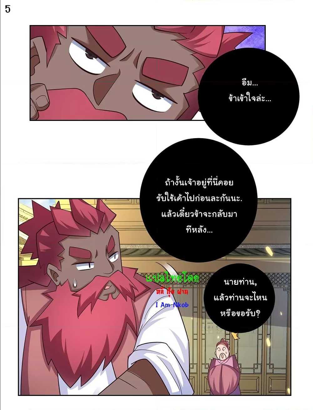 เธญเนเธฒเธเธกเธฑเธเธเธฐ