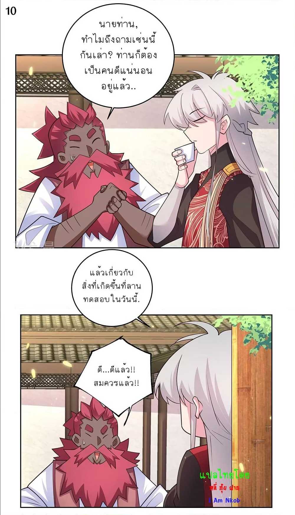 เธญเนเธฒเธเธกเธฑเธเธเธฐ