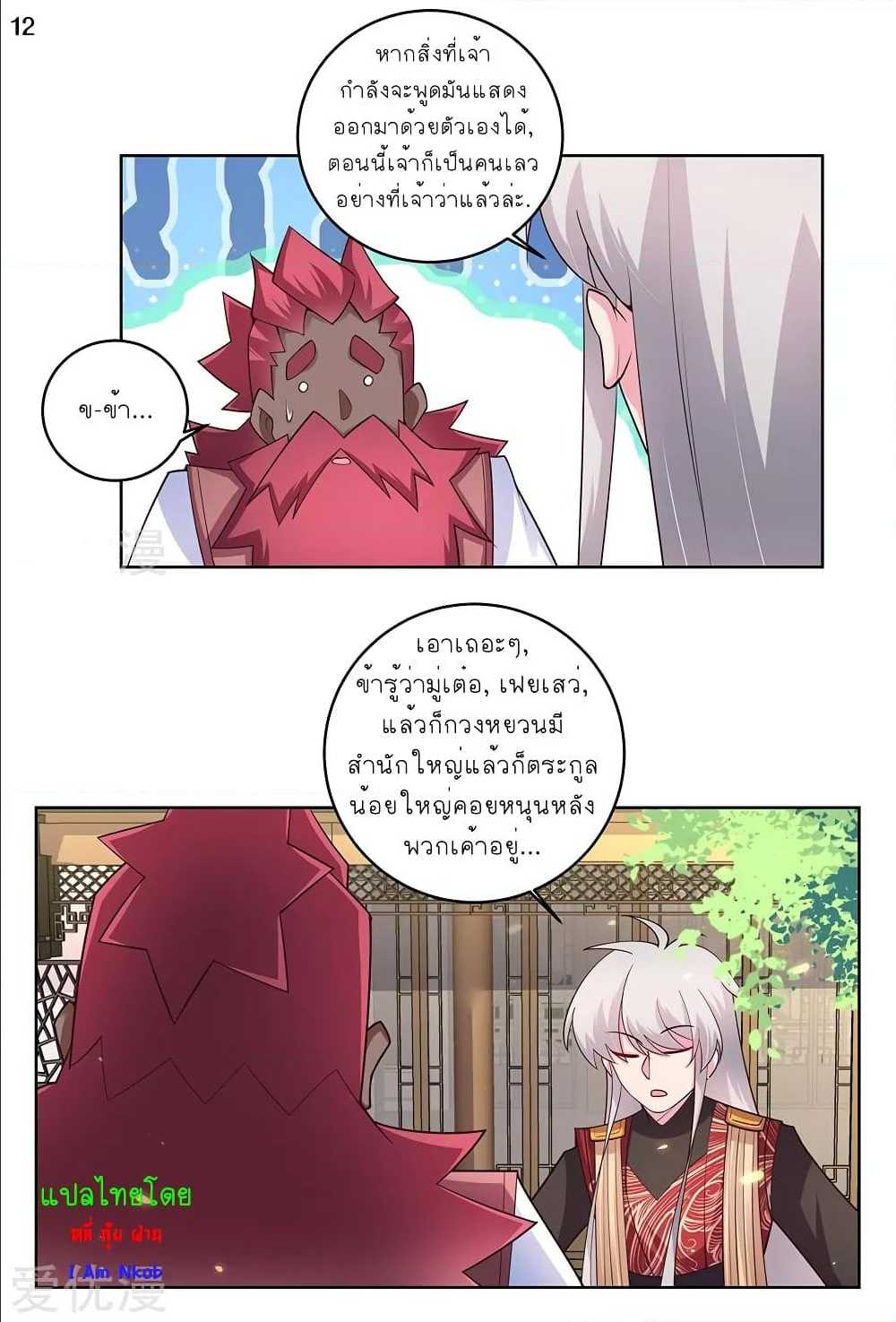 เธญเนเธฒเธเธกเธฑเธเธเธฐ