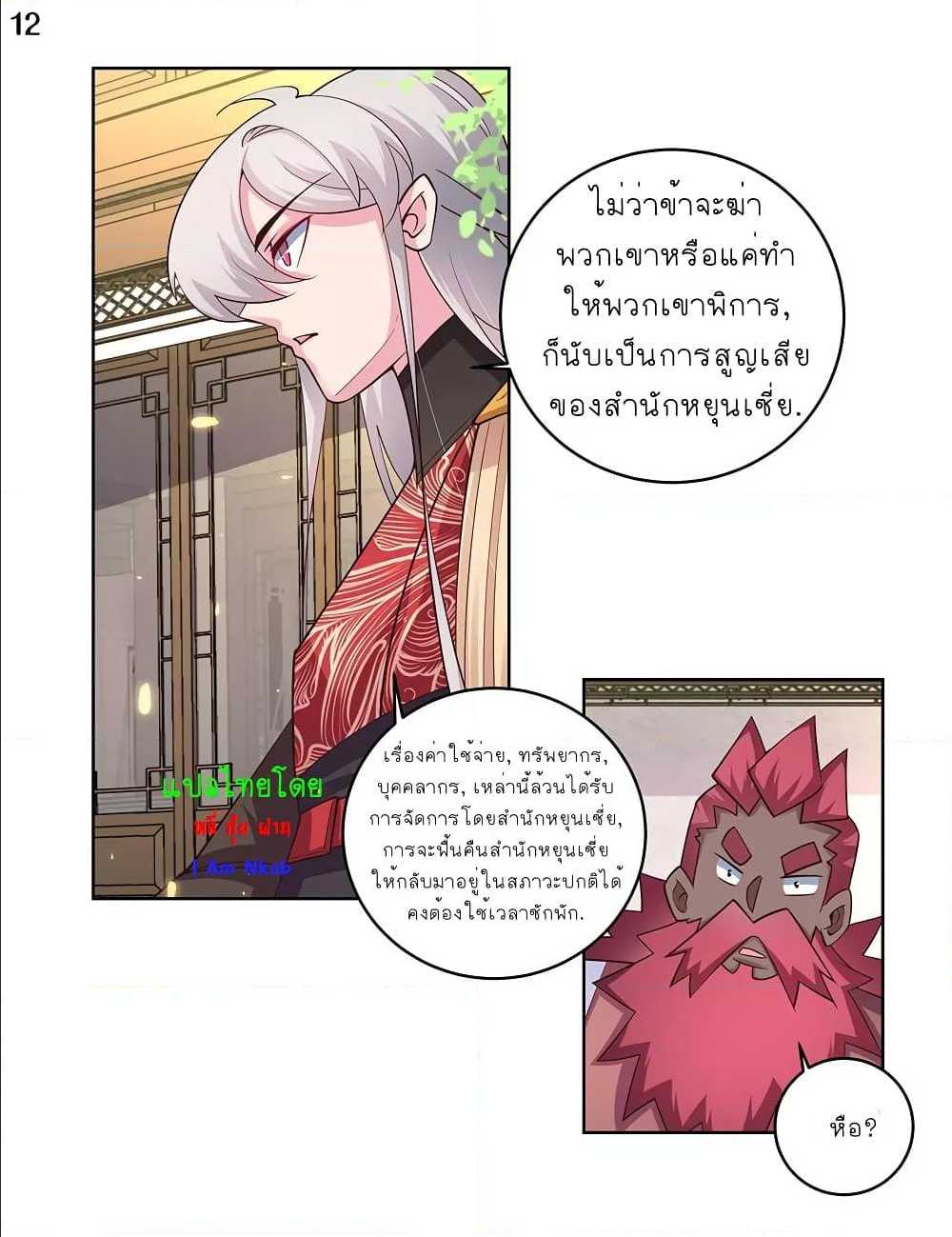 เธญเนเธฒเธเธกเธฑเธเธเธฐ