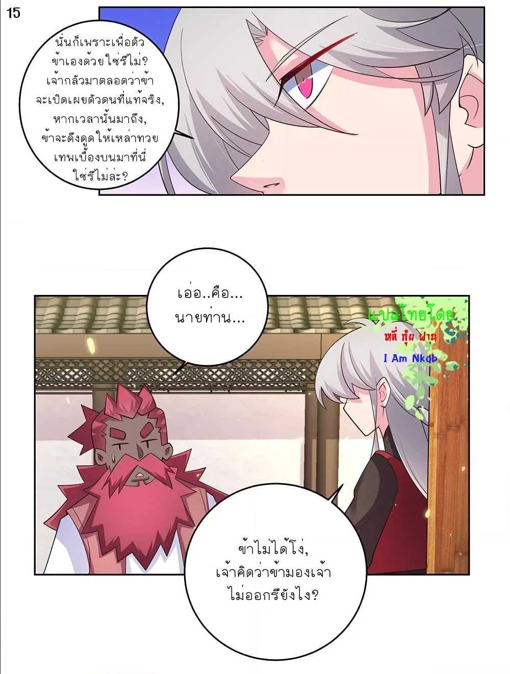 เธญเนเธฒเธเธกเธฑเธเธเธฐ
