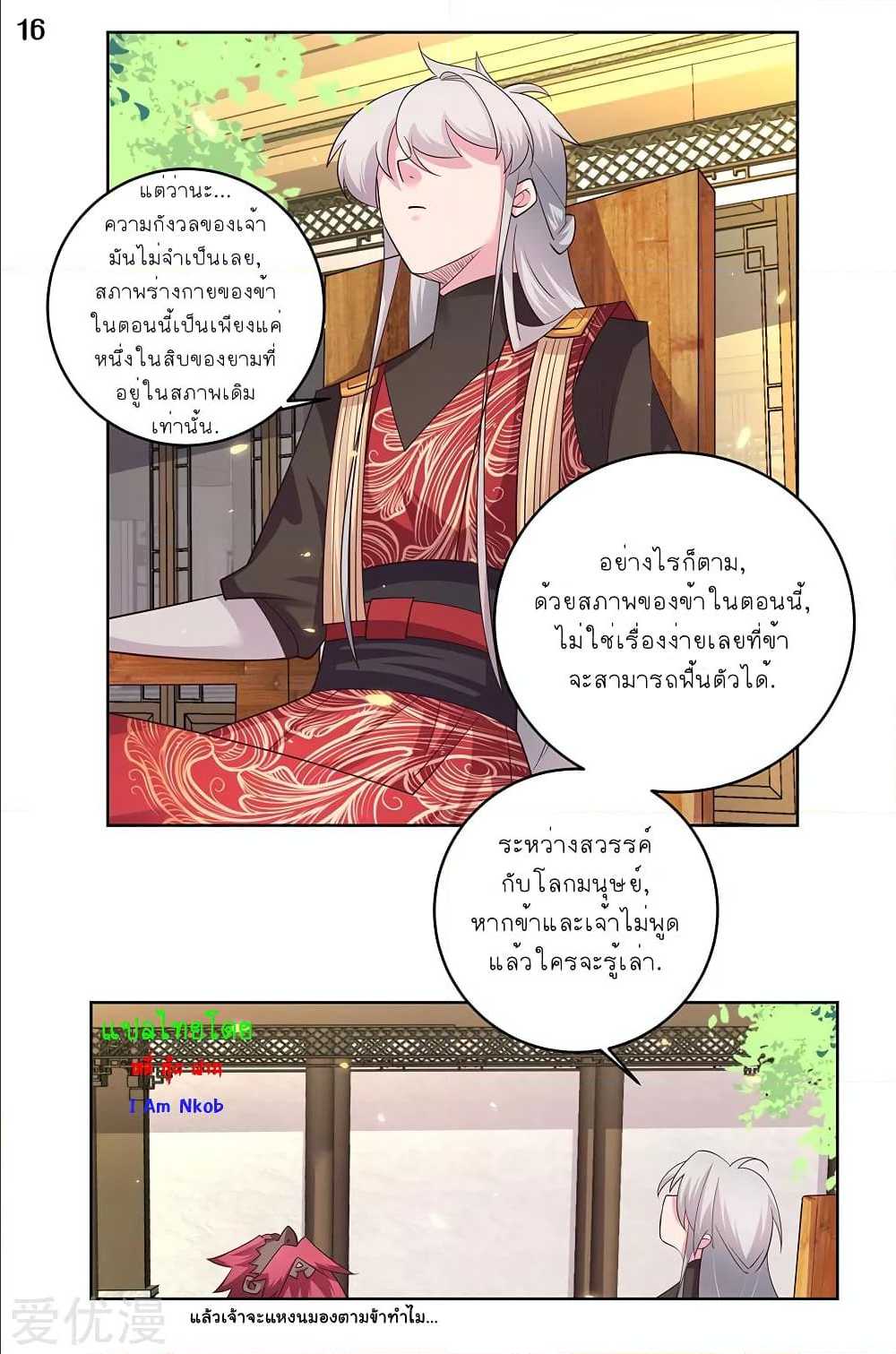 เธญเนเธฒเธเธกเธฑเธเธเธฐ