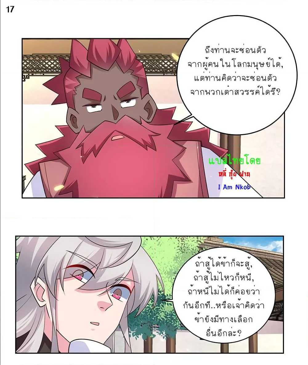 เธญเนเธฒเธเธกเธฑเธเธเธฐ