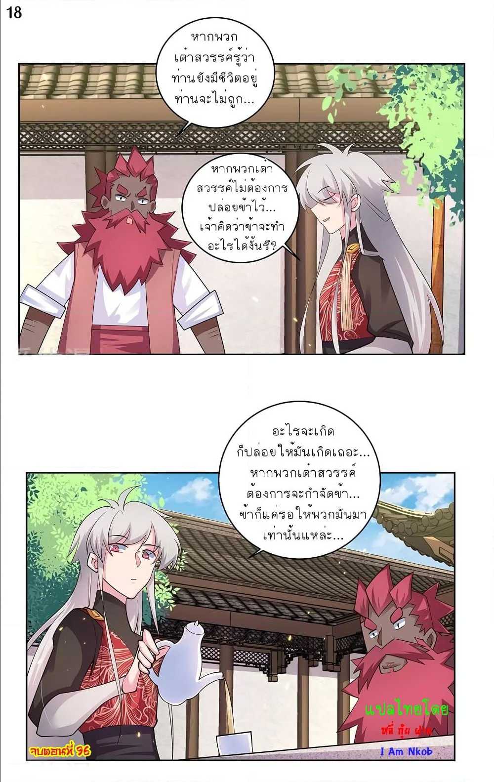 เธญเนเธฒเธเธกเธฑเธเธเธฐ
