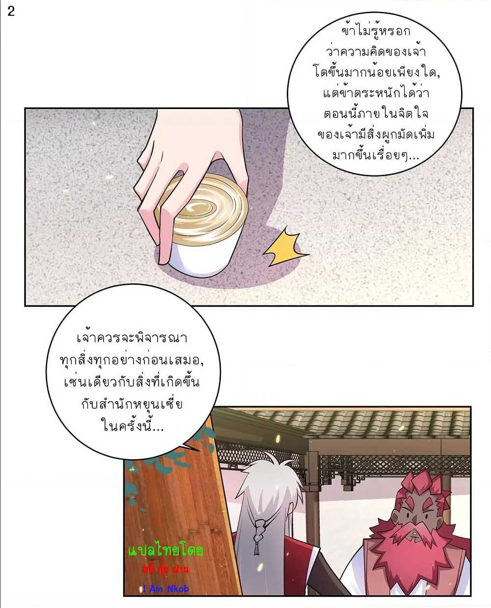 เธญเนเธฒเธเธกเธฑเธเธเธฐ