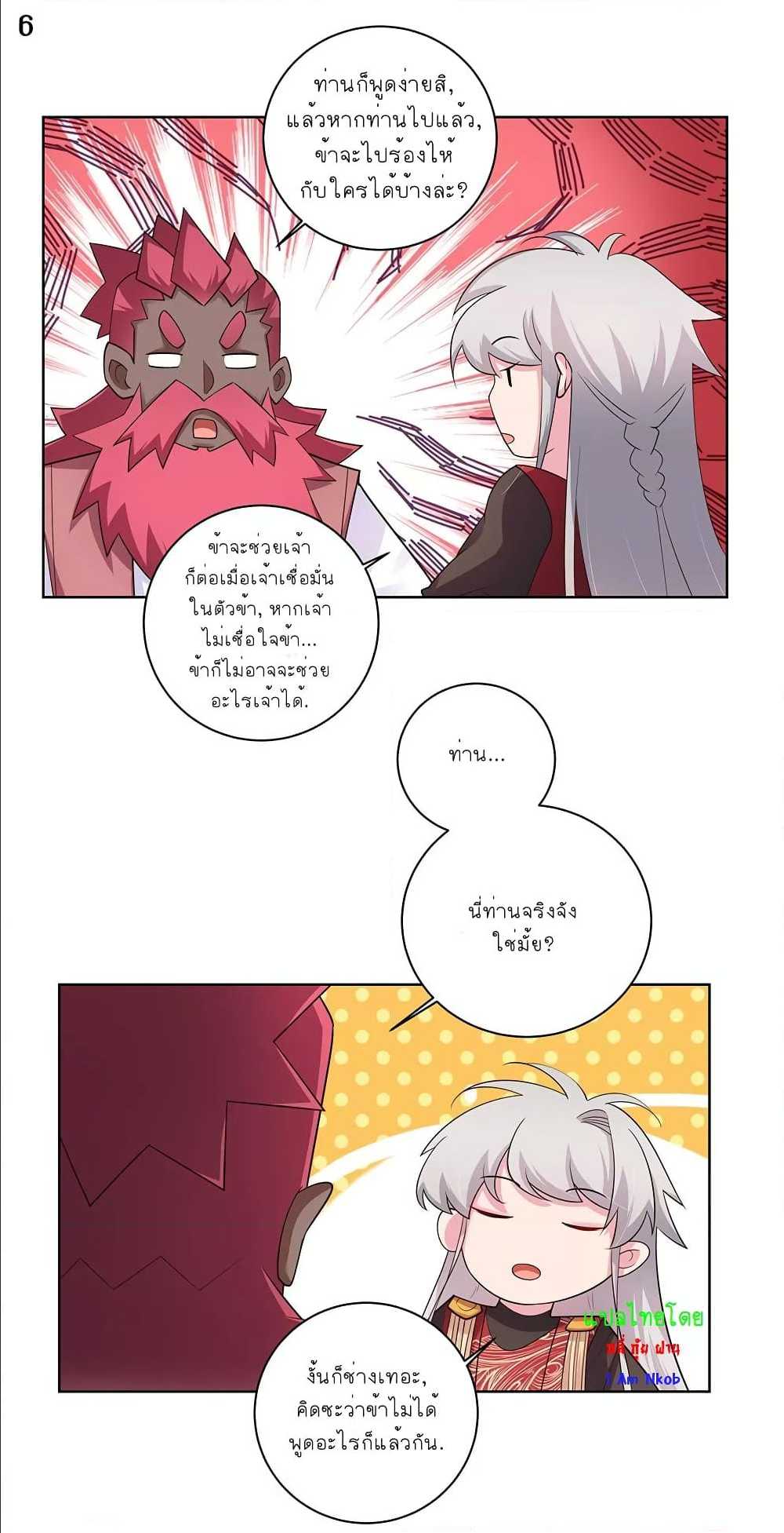 เธญเนเธฒเธเธกเธฑเธเธเธฐ