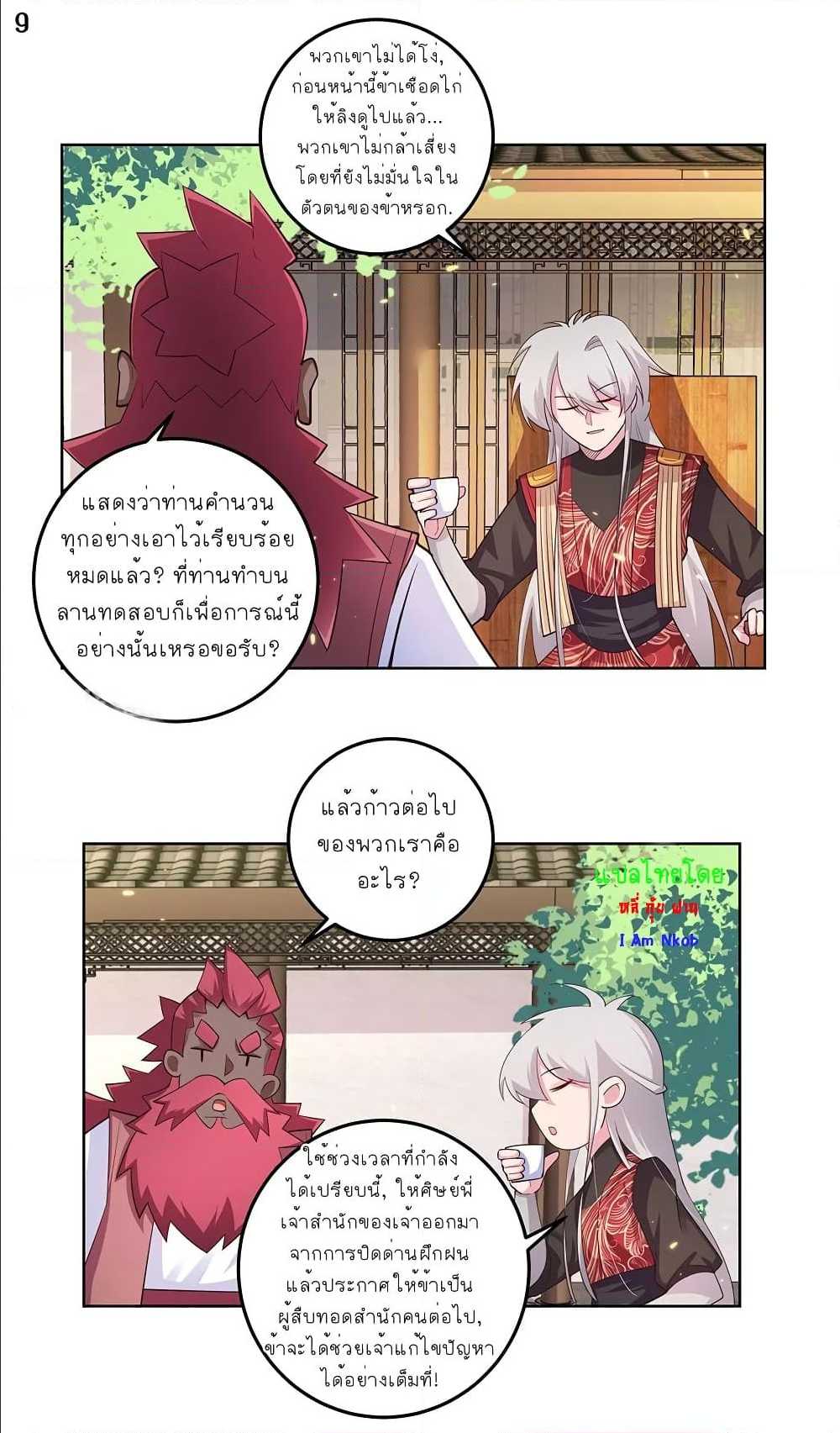 เธญเนเธฒเธเธกเธฑเธเธเธฐ