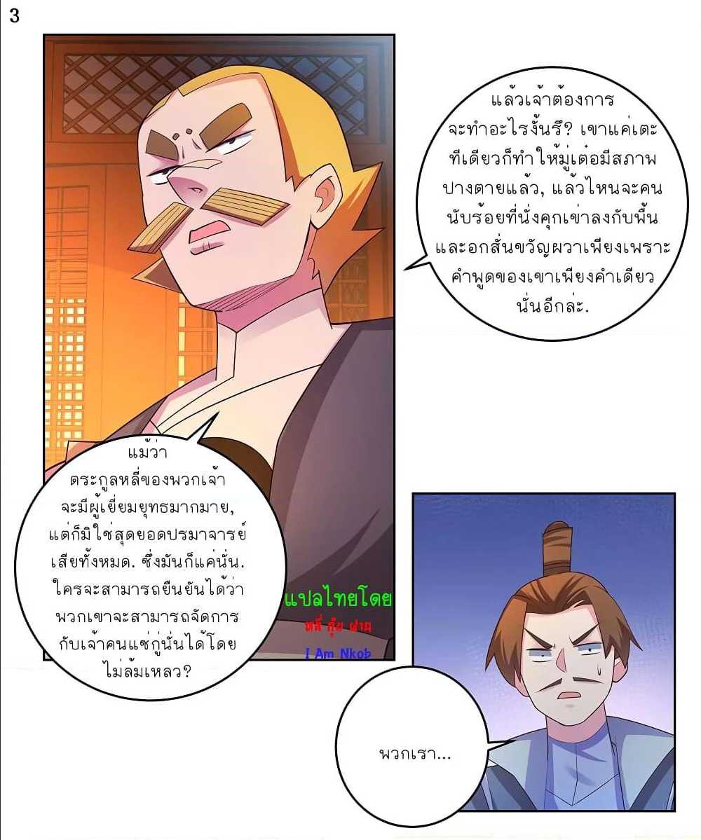 à¸­à¹ˆà¸²à¸™à¸¡à¸±à¸‡à¸‡à¸°